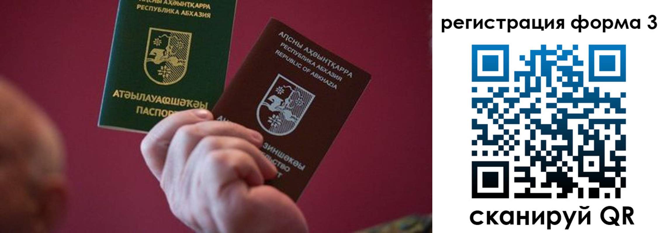 временная регистрация для школы в Канаше